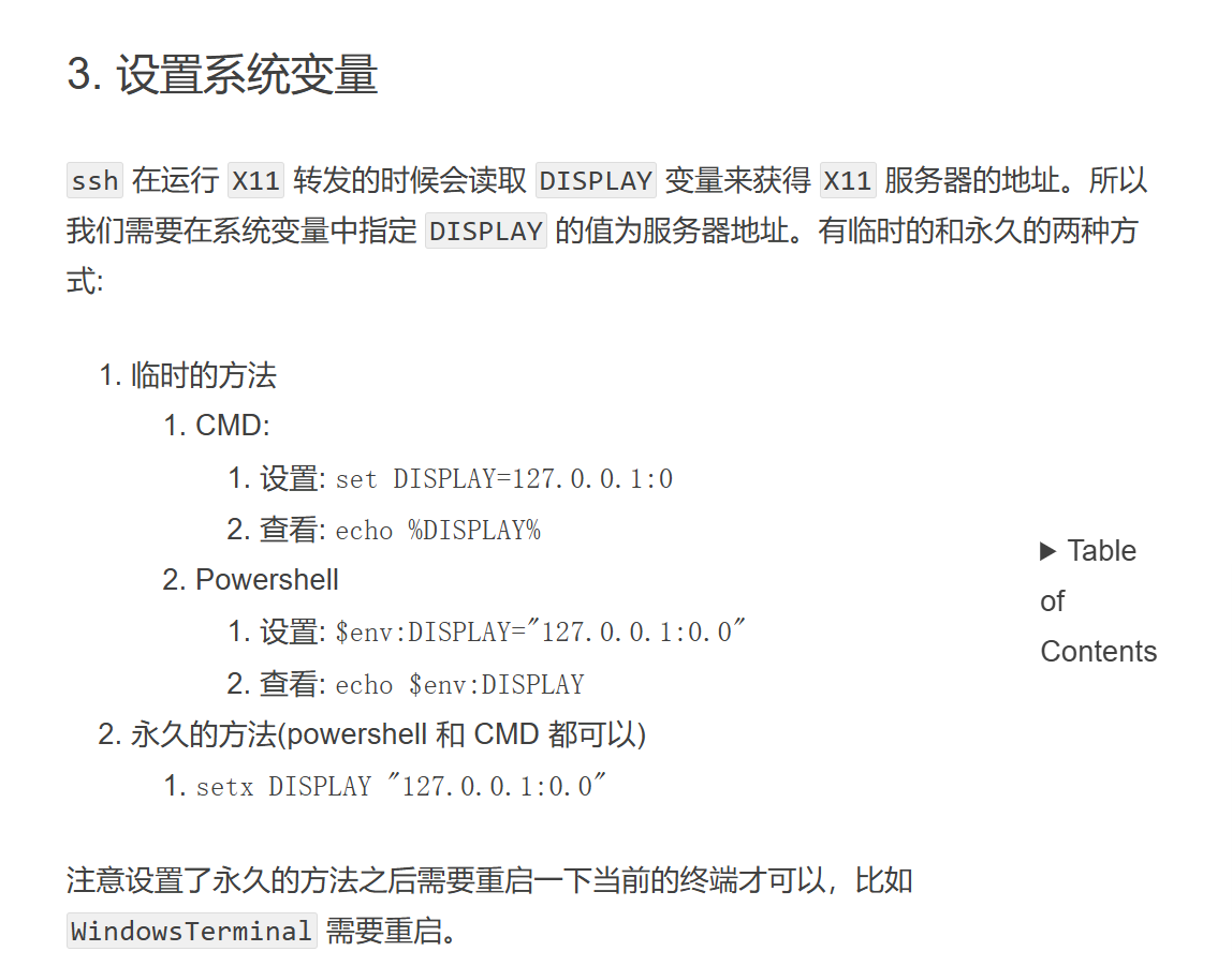 环境变量设置